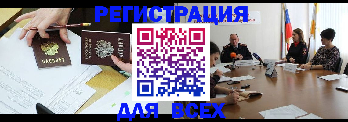 регистрация для дет. сада в Туапсе