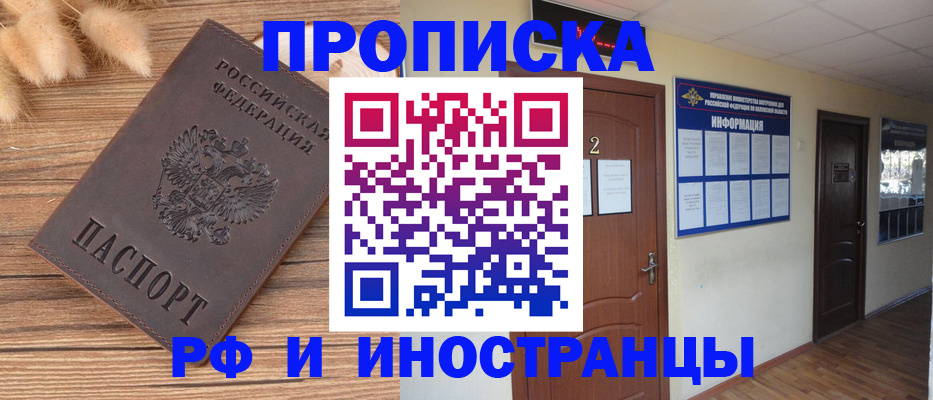 миграционный учет в Туапсе