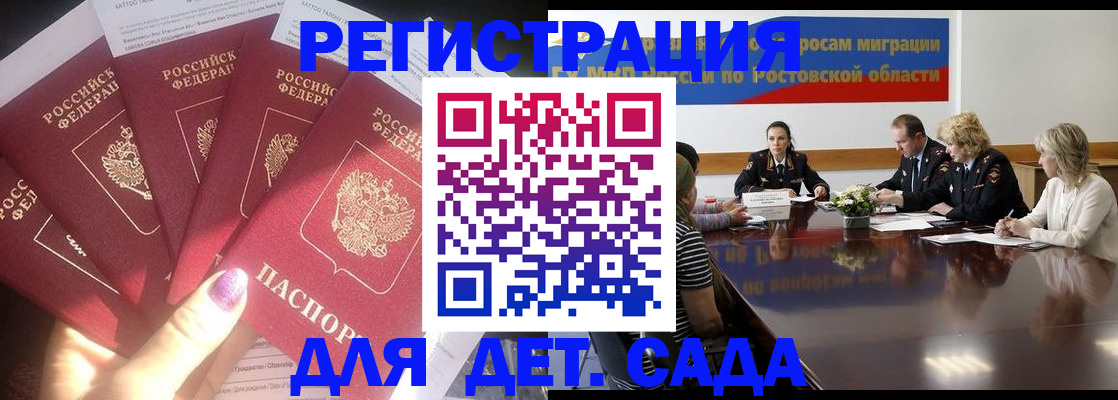 прописка для кредита в Туапсе