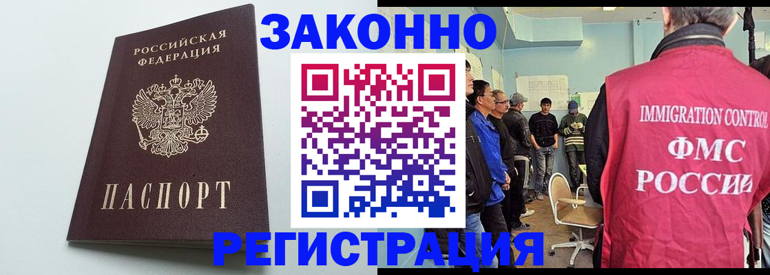 временная регистрация для всех в Туапсе